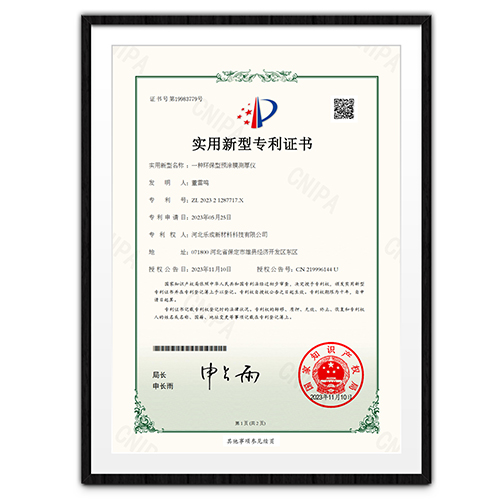 實(shí)用新型專利證書 實(shí)用新型專利證書